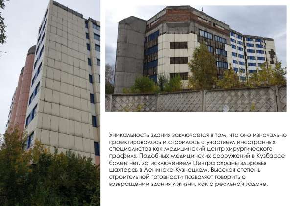 9-этажное административное здание в г. Новокузнецк (Россия) в Новокузнецке фото 7