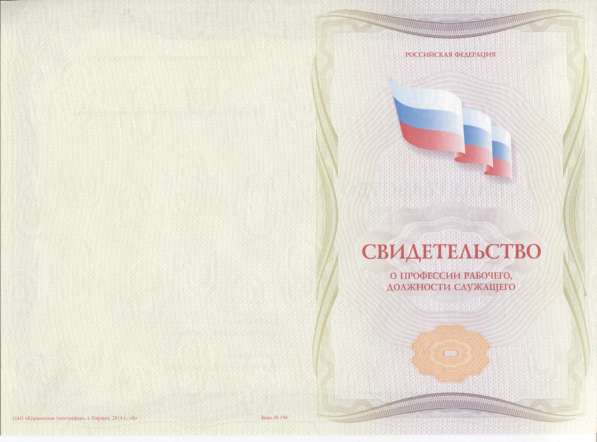Рабочие профессии- быстро, легально, дистанционно в Тюмени
