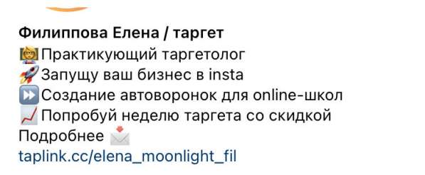 Настраиваю рекламу фейсбука в 