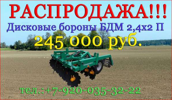 Борона дисковая прицепная БДМ-2,4Х2П «Василиска» от производ в Нижнем Новгороде фото 4