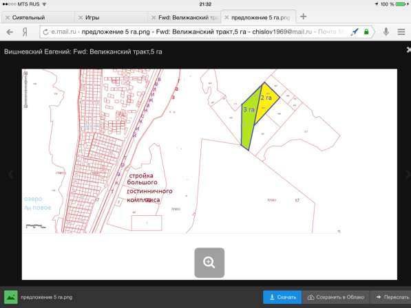 Участок 2 га (промназначения) в Тюмени фото 3