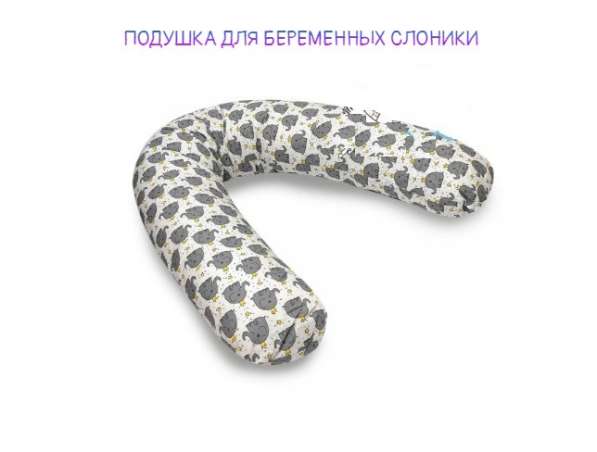 Подушка для беременных в Санкт-Петербурге