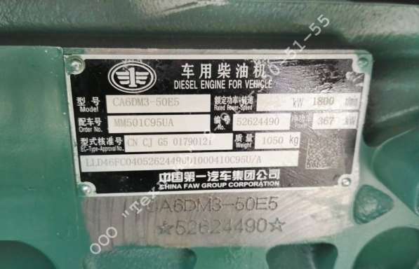 Двигатель FAW CA6DM3-50E5 в Перми фото 8
