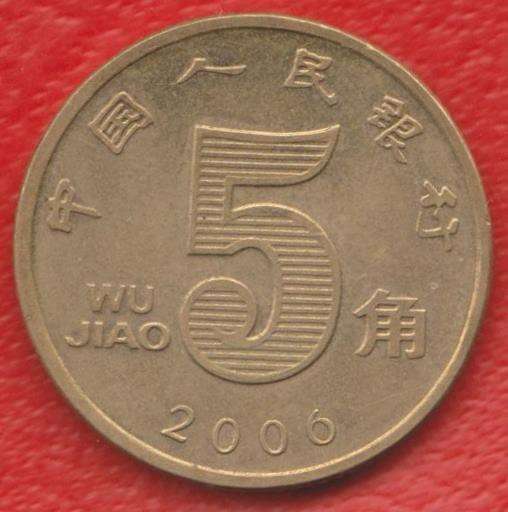 Китай Народная Республика 5 чжао 2006 г