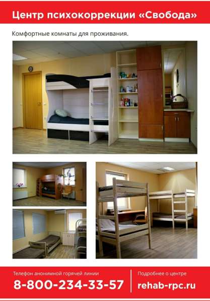 Психосоциальная реабилитация зависимых в Брянске