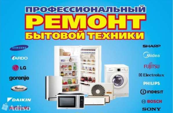 Ремонт телевизоров в Ростове-на-Дону фото 4