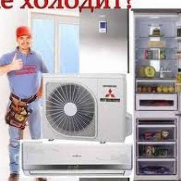 Ремонт холодильного оборудования