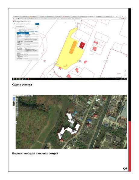 Лучшее предложение для застройки в Краснодаре фото 11