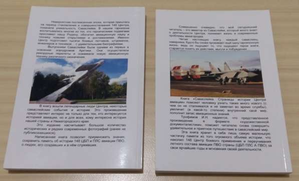 Трилогия Саваслейка это Центр авиации в Сыктывкаре фото 3