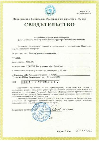 Арбитражный юрист - опыт 18 лет в Сочи фото 5