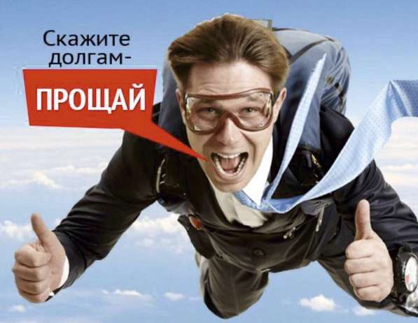 Банкротство физических лиц