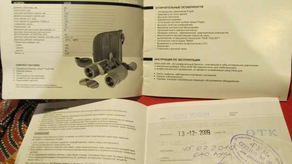 Бинокль призменный YUKON 8х40 WA в фото 9