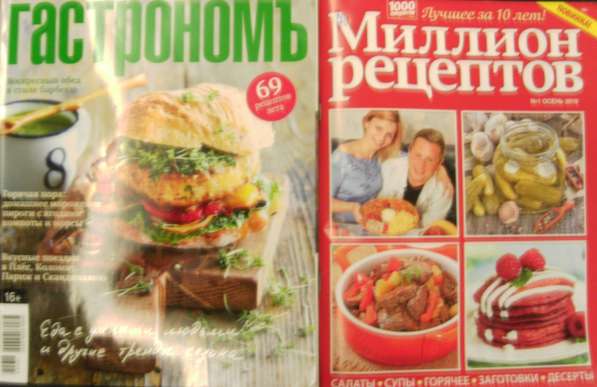 Различные журналы прошлых месяцев в Калининграде фото 5