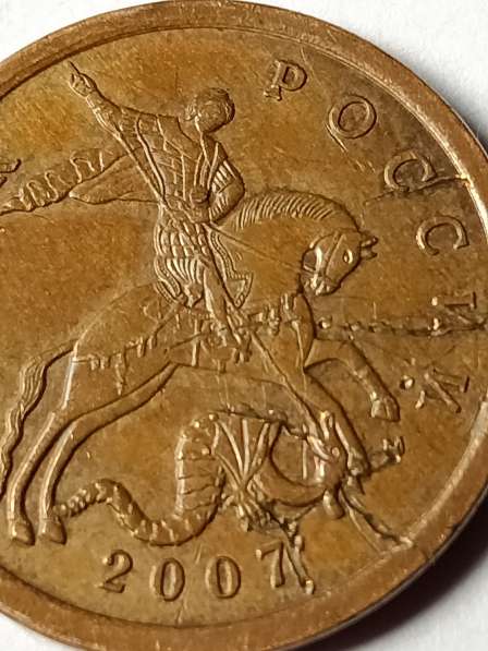 Монеты брак 50 копеек 2007 года в Санкт-Петербурге фото 11