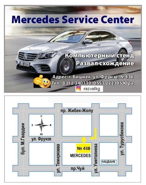 Компьютерный Стенд Развал-Схождение. Мастер. Тел: в фото 8