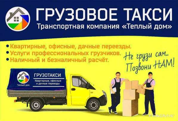 Грузоперевозки от транспортной компании в Краснодаре фото 6