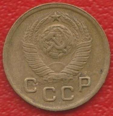 СССР 1 копейка 1949 г. в Орле