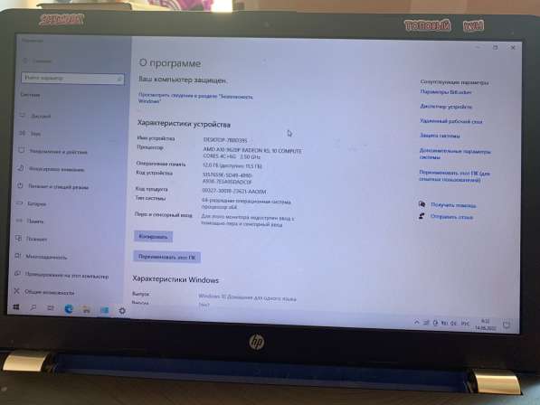 Ноутбук Hp на процессоре amd a10 в Серпухове фото 7
