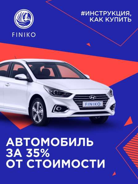 Автомобиль за 35% в Верхней Пышмы фото 3
