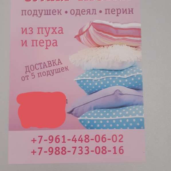 Чистка подушек