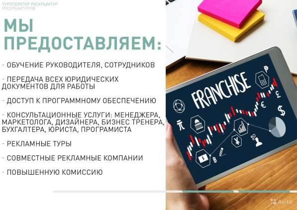 Туристический бизнес в Славянске-на-Кубани фото 7