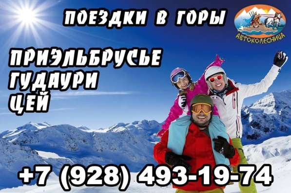 Трансфер в Гудаури из Владикавказа в Владикавказе