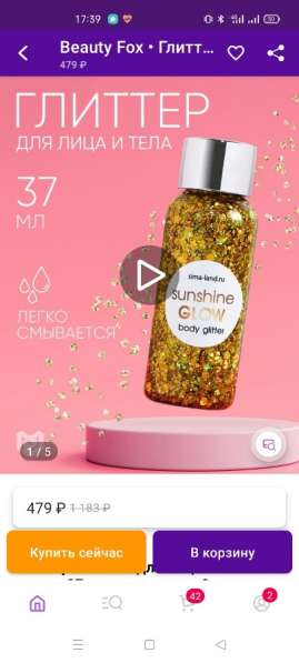 Косметика новая в Рыбинске