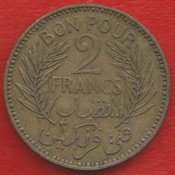Тунис Французский 2 франка 1941 г.