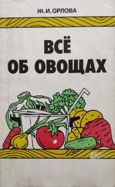 Кулинария+ Подборка книг_02 в фото 14