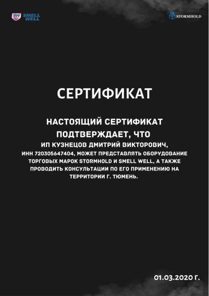 Озонирование, помещений, автомобилей от вирусов и запахов в Тюмени фото 4
