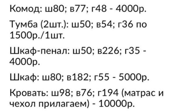 Комплект мебели для девочки в Санкт-Петербурге