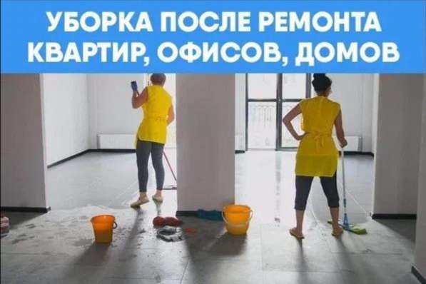 Клининговые услуги- уборка в домах, квартирах и офисах в Москве фото 7
