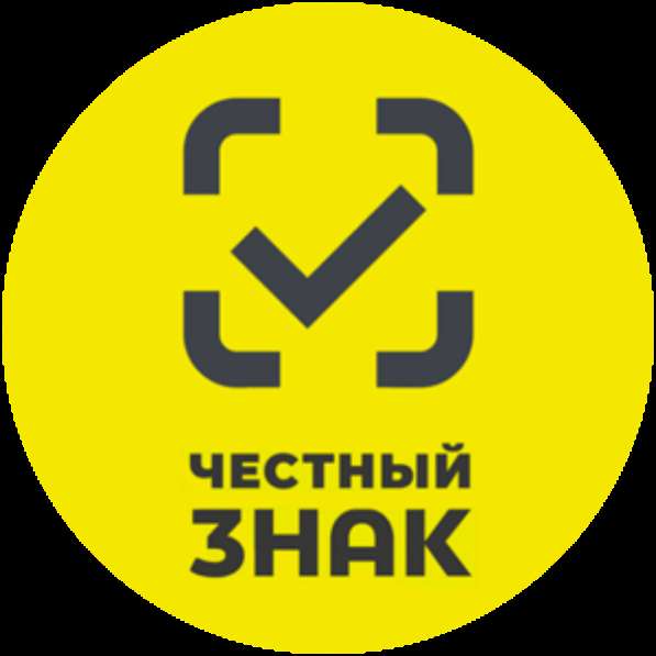 Маркировка, Честный знак