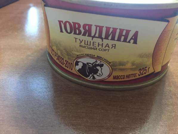 Тушенка говяжья ГОСТ оптом в Санкт-Петербурге фото 5