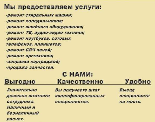 Сервисный центр "Статус"