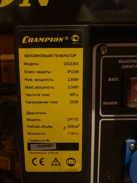 Бензиновый генератор Champion 3300