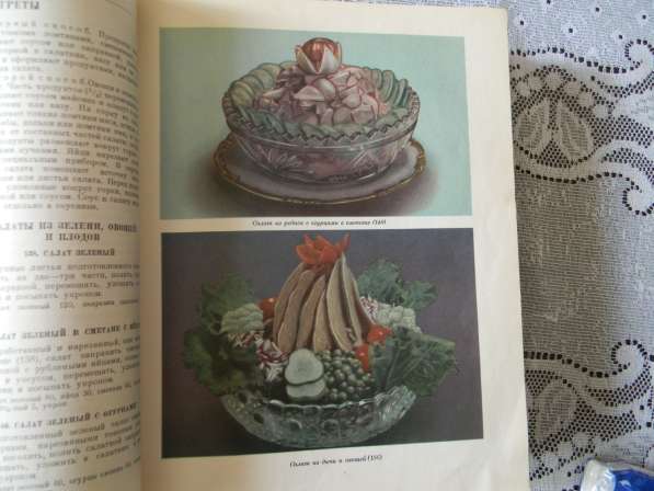 Книга. Кулинария.1955г, 960 стр.+96 стр. иллюс., Лифшиц и в фото 4