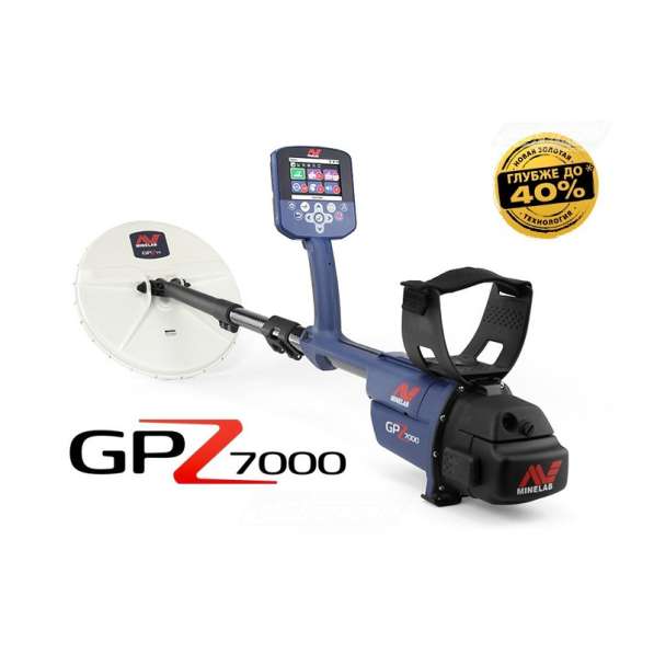 Металлоискатель Minelab GPZ7000