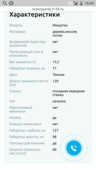 Продам кроватку с матрасом в Красноярске