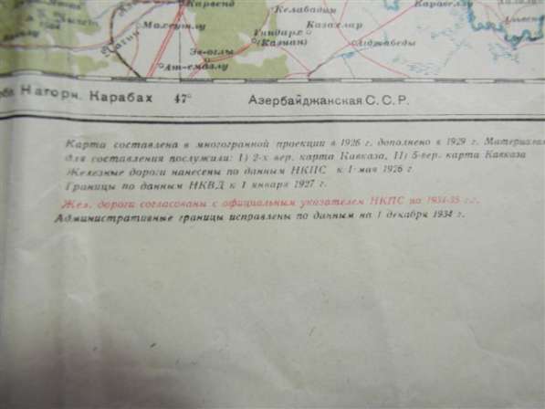 Топокарта(топографическая карта)Тифлис Е-7 1929г и К-38 1934 в фото 12