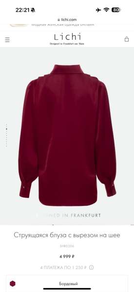 Рубашка новая Lichi в Санкт-Петербурге фото 15