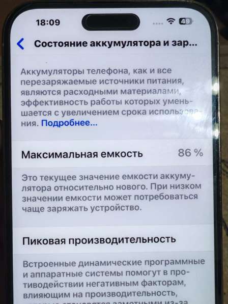 Продам айфон 14 про макс