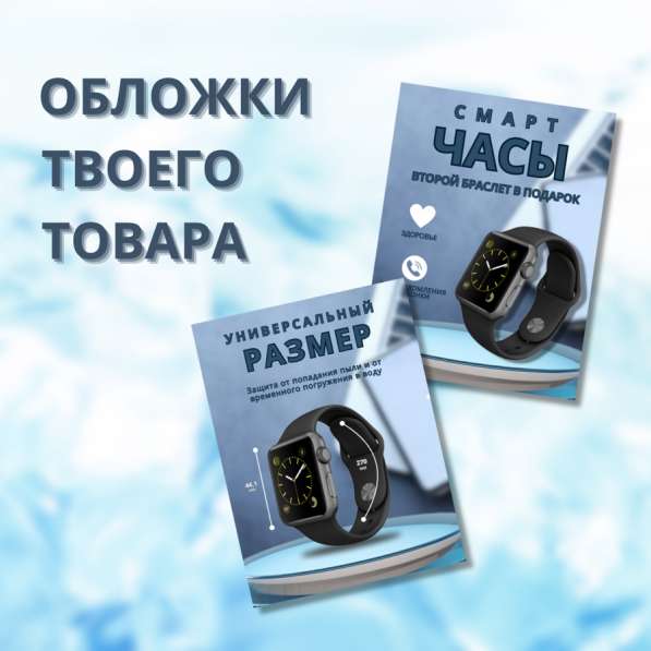 Инфографика для маркетплейсов в Москве фото 3