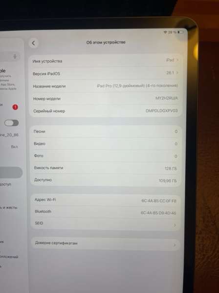 IPad Pro 12.9 в Котельниках