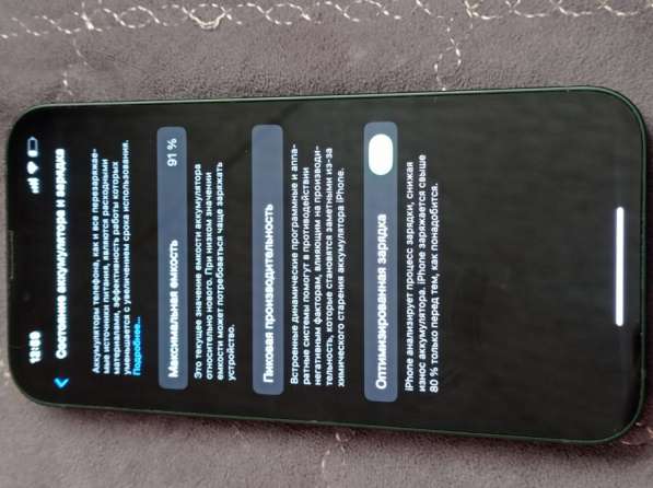 Прадаёться айфон 13