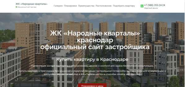 Сайт для бизнеса в Симферополе фото 4