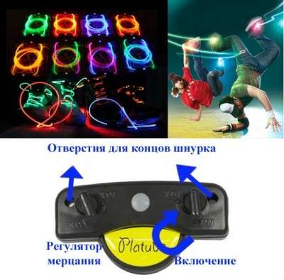 Неоновые светящиеся LED шнурки в Краснодаре фото 3