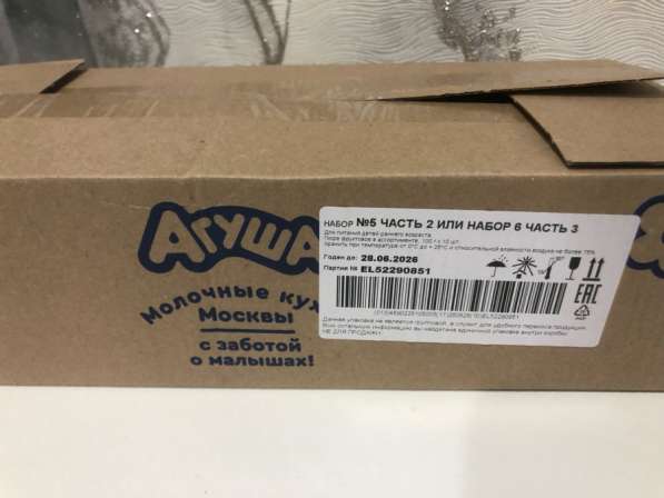 Детское питание в Твери фото 5