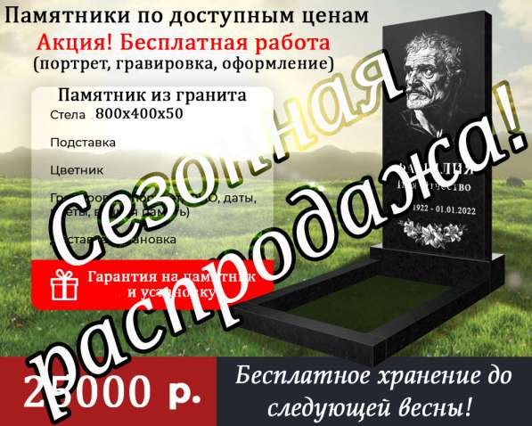 Памятники гранит мрамор
