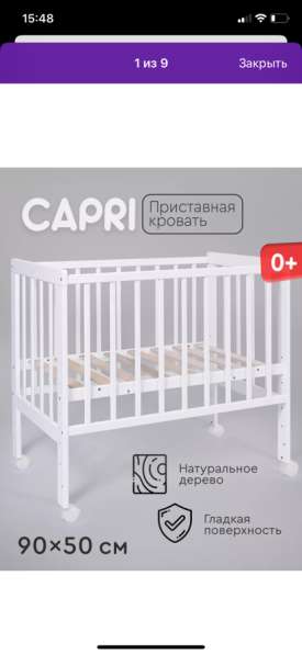 Кроватка для новорожденных